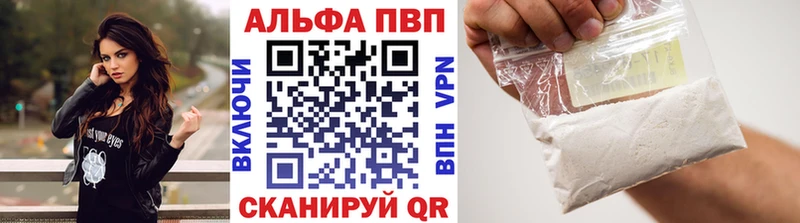 Alpha-PVP VHQ  Поронайск 