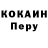 КОКАИН Колумбийский Anna Moana