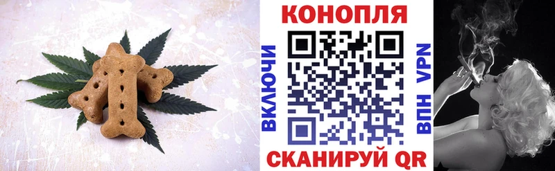 Canna-Cookies конопля Поронайск