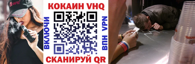 КОКАИН 97% Поронайск