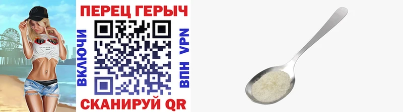 сколько стоит Поронайск Героин VHQ