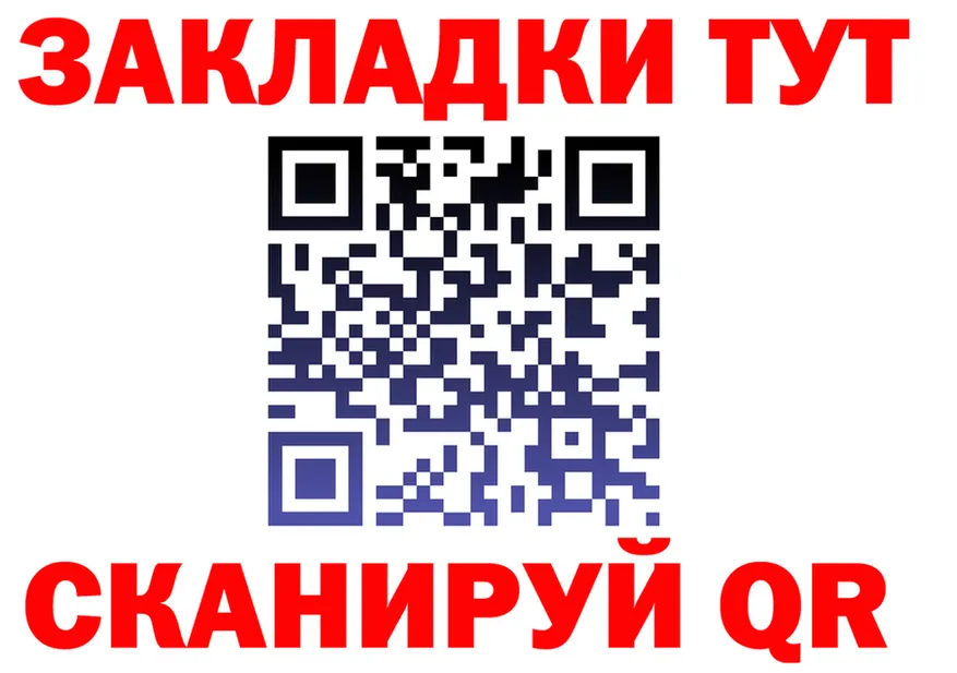 ГАШ убойный зеркало площадка кракен Поронайск