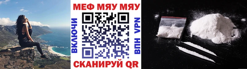 МЯУ-МЯУ VHQ  дарнет шоп  Поронайск 