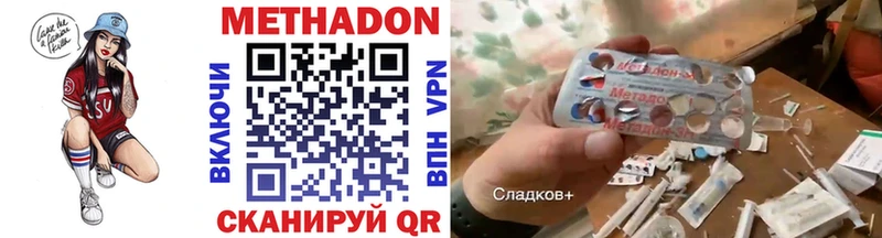 МЕГА   Поронайск  МЕТАДОН кристалл 